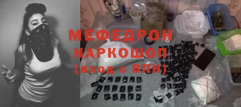 как найти закладки  Богородск  MEGA онион  Мефедрон mephedrone 